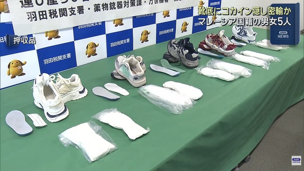 1225-Barang bukti kokain di sepatu Sembunyikan 5 Kg Kokain di Sol Sepatu, Lima Warga Malaysia Ditangkap di Bandara Haneda Tokyo